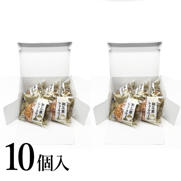【冷凍便】和三盆シュークリーム 10個入