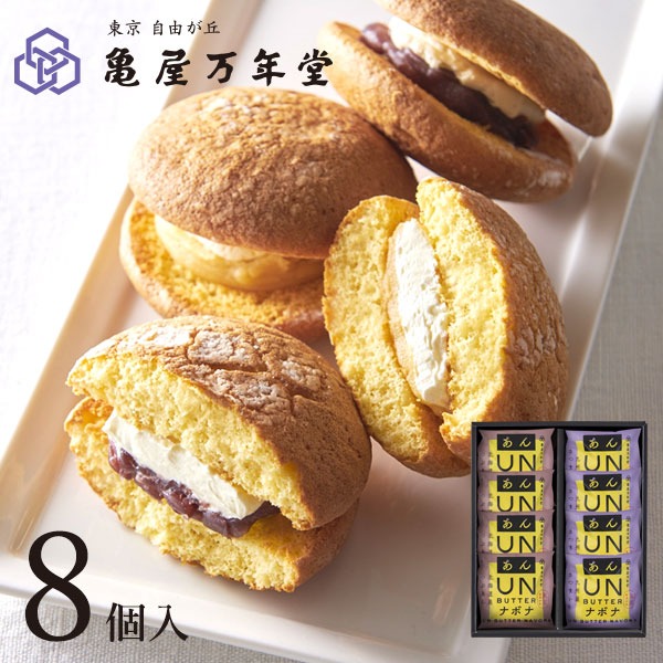 UNバターナボナ 8個入