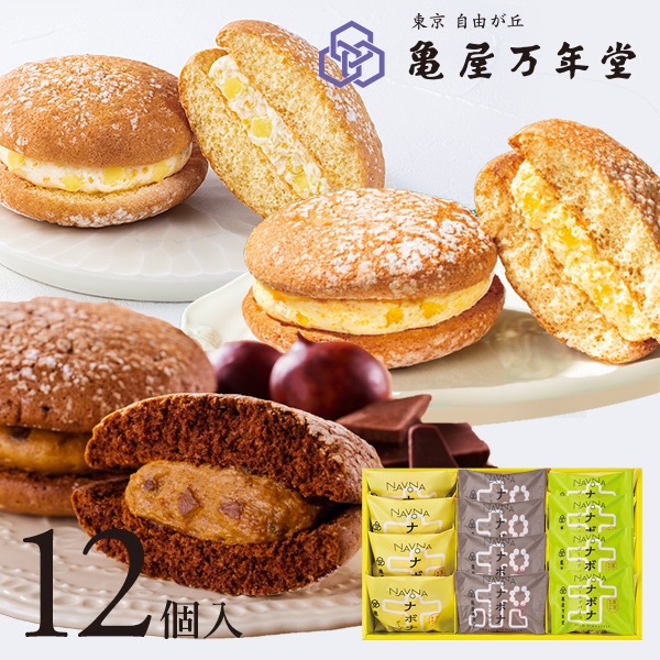 ナボナ12個入　チーズ・ゴールドパイン・ショコラマロン【亀屋万年堂の代表菓子】