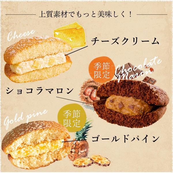 ナボナ12個入　チーズ・ゴールドパイン・ショコラマロン【亀屋万年堂の代表菓子】