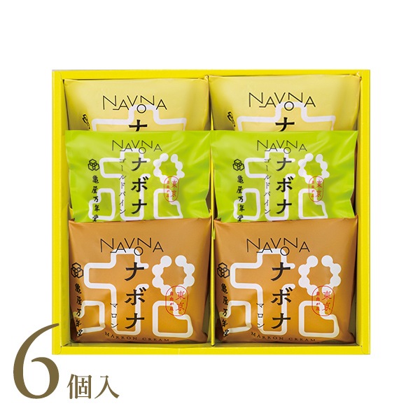 【冷蔵便】ナボナ6個入【亀屋万年堂の代表菓子】