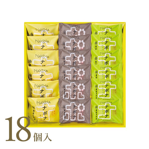 ナボナ18個入　チーズ・ゴールドパイン・ショコラマロン【亀屋万年堂の代表菓子】