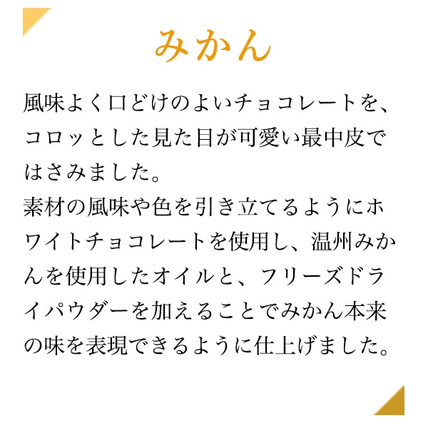 【常温便】東京もなか みかん 単品【亀屋万年堂の代表菓子】