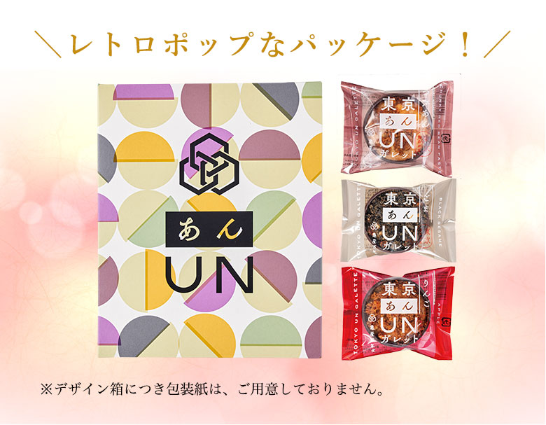 東京UNガレット 6個入