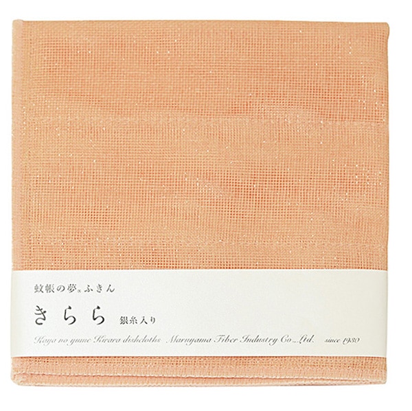 きららふきん　杏色