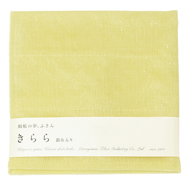 きららふきん　黄水仙色