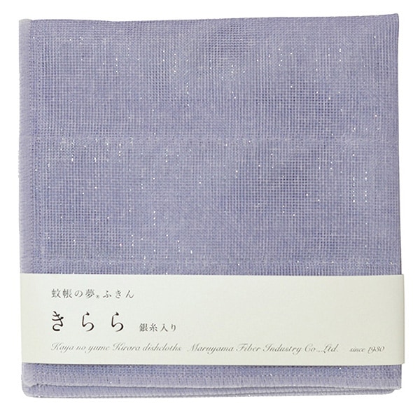 きららふきん　藤色