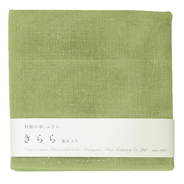 きららふきん　裏葉色