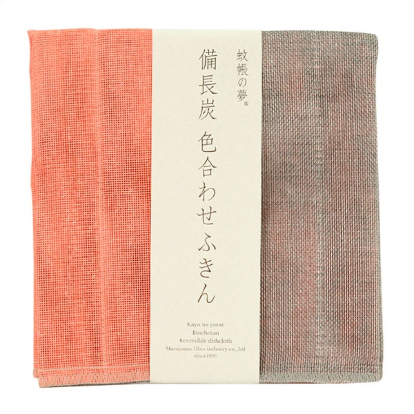 備長炭色合わせふきん 紅緋