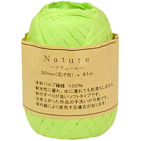 ナチュール ライムグリーン