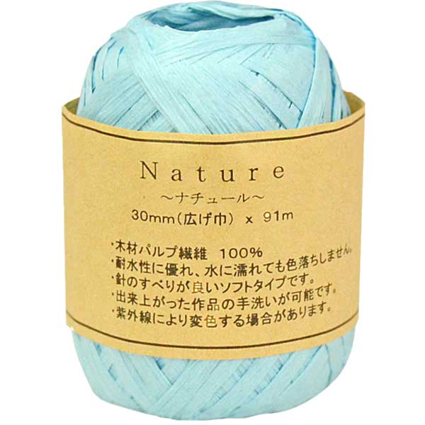 ナチュール　ライトブルー