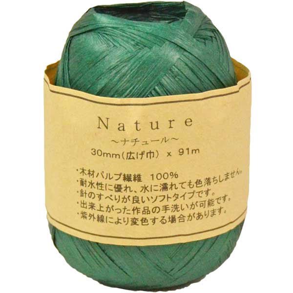 ナチュール グリーン