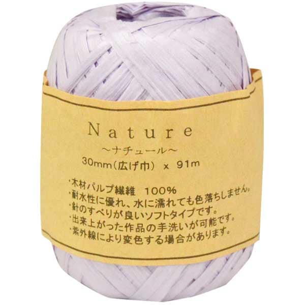 ナチュール ライラック