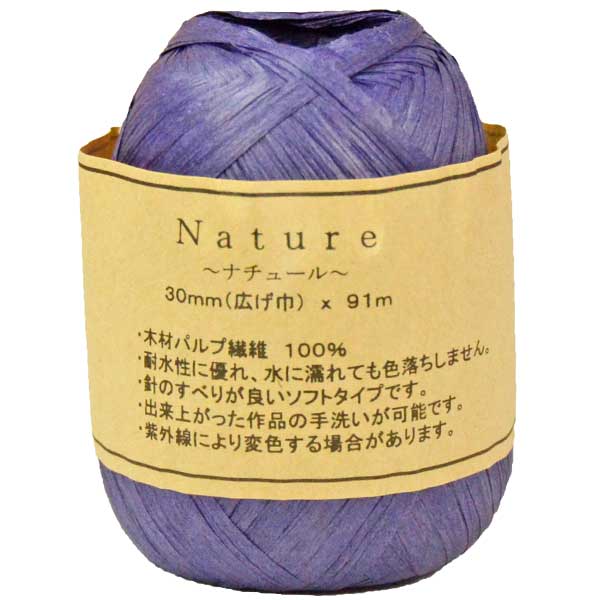 ナチュール スミレ