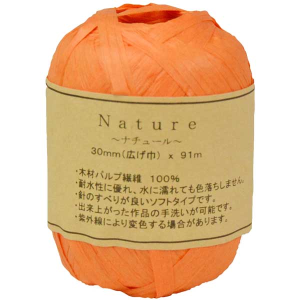 ナチュール オレンジ
