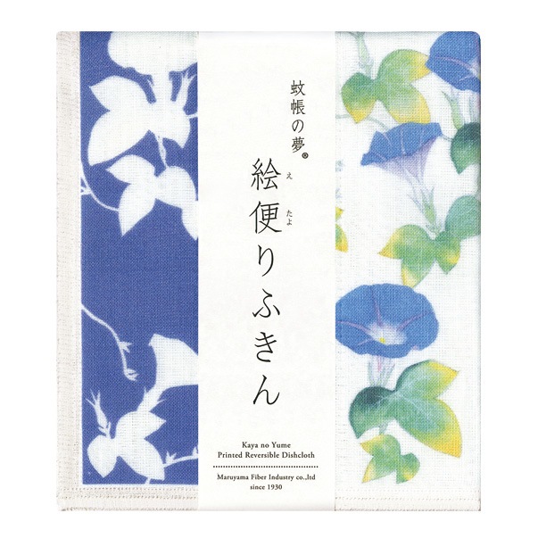 絵便りふきん 朝顔