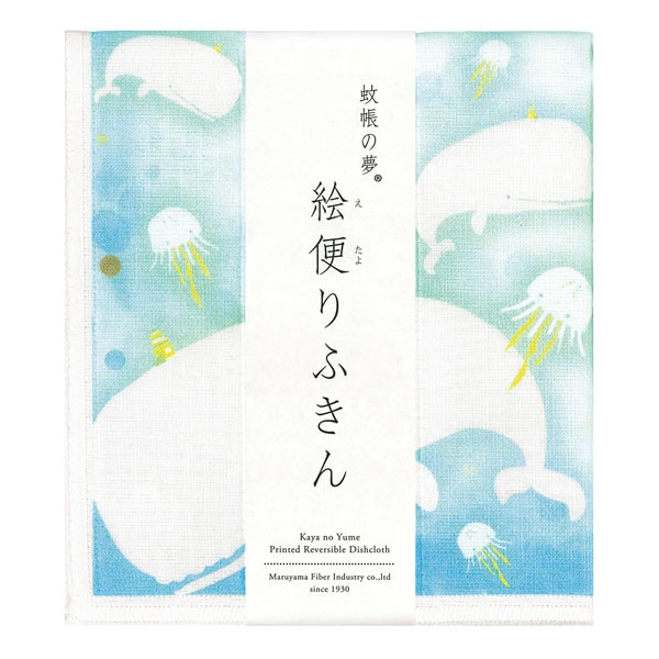 絵便りふきん 白クジラ