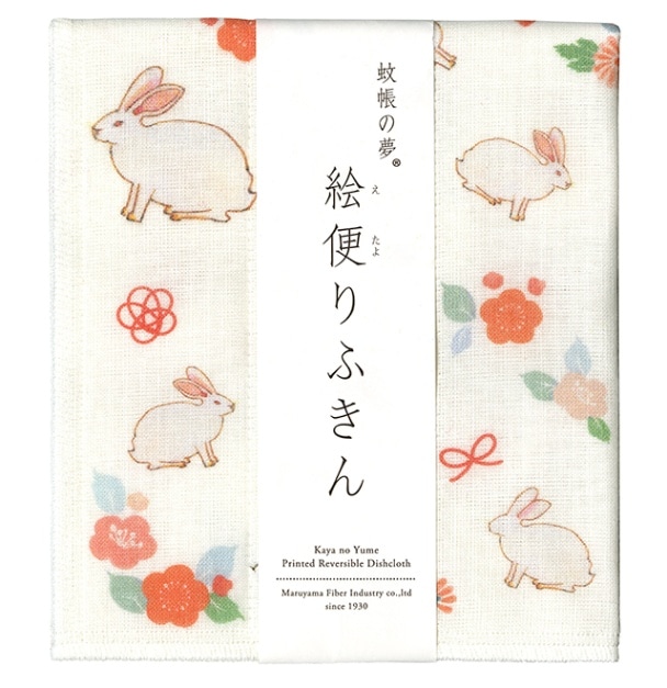 絵便りふきん　卯