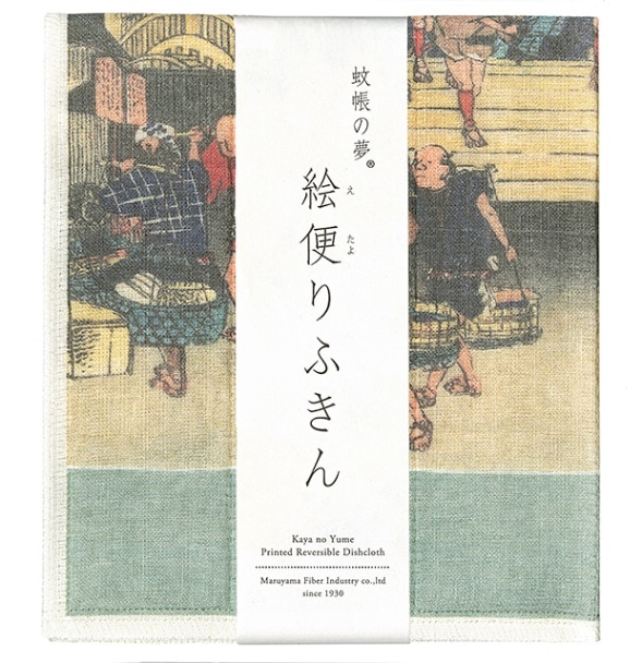 絵便りふきん　東海道五十三次之内 日本橋 朝之景　歌川広重　Stations One- Morning View of Nihonbashi