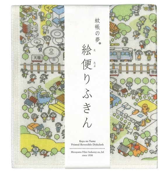 絵便りふきん 山の辺の道~イクタケマコト~