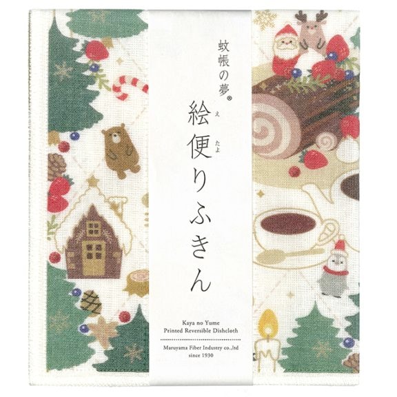 絵便りふきん ブッシュドノエル