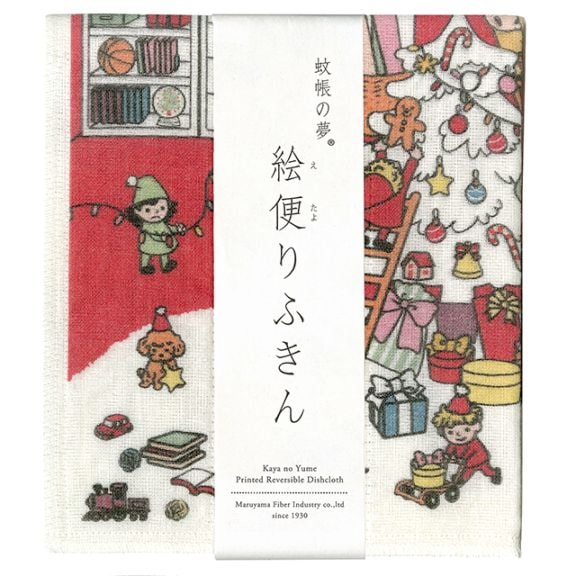 絵便りふきん もうすぐクリスマス