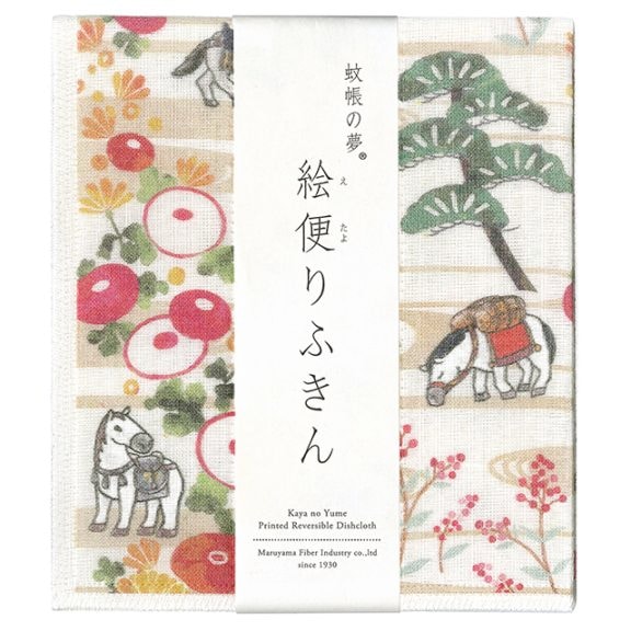 絵便りふきん 午