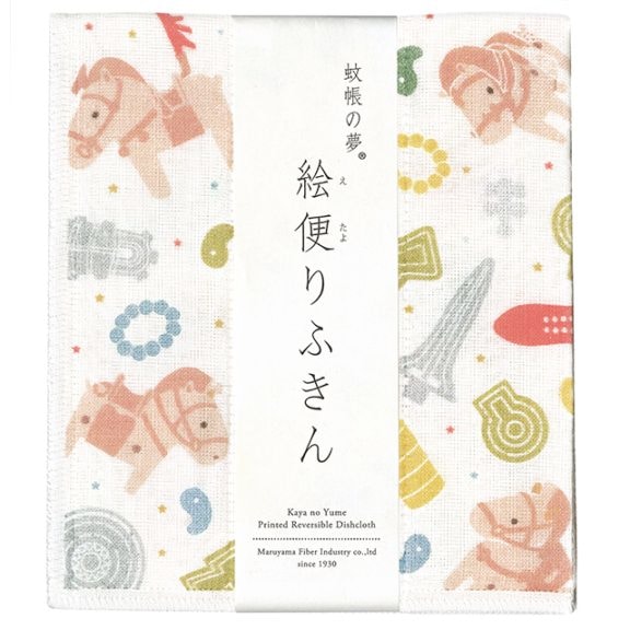 絵便りふきん はにわ馬