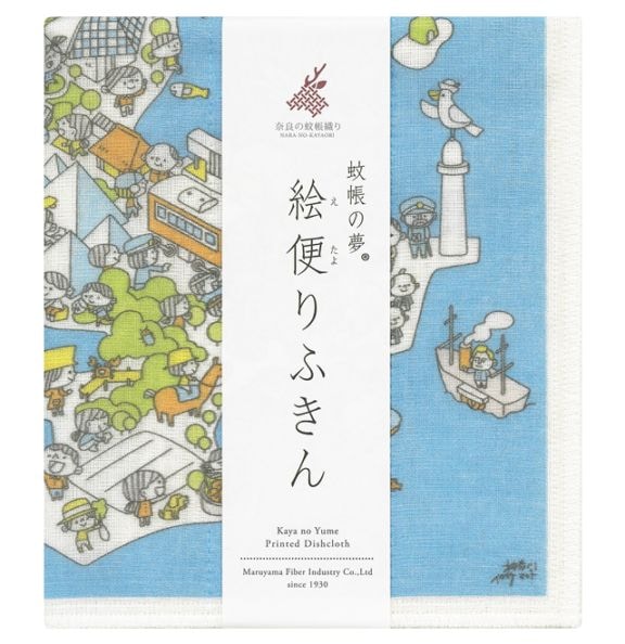 絵便りふきん　神奈川～イクタケマコト～