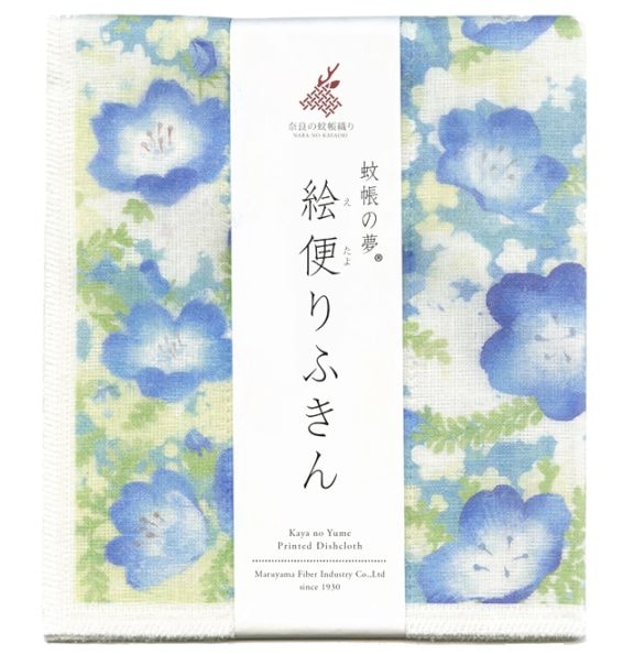 絵便りふきん ネモフィラ