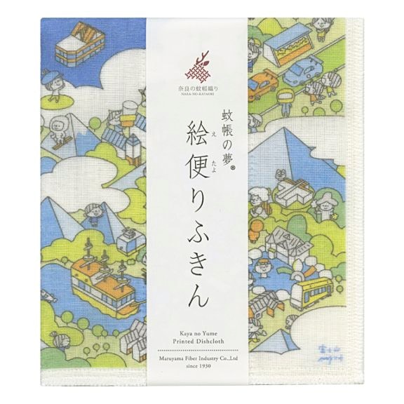 絵便りふきん　富士山～イクタケマコト～