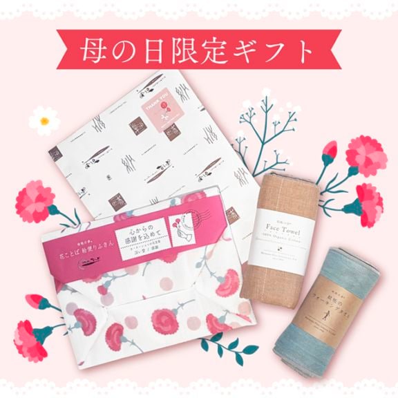 潤い母の日便｜カーネーション柄ふきんとタオルのセット