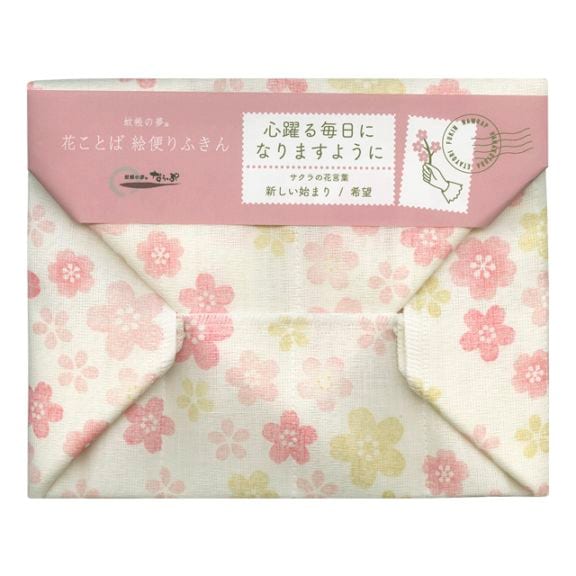 花ことば絵便りふきん　サクラ「心踊る毎日になりますように」