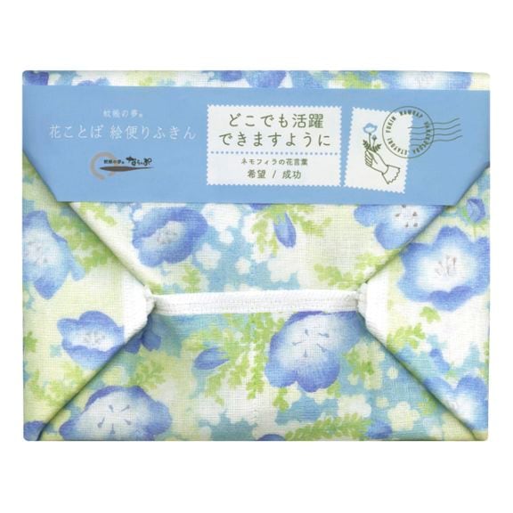 花ことば絵便りふきん　ネモフィラ「どこでも活躍できますように」
