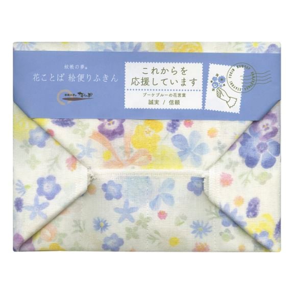 花ことば絵便りふきん　ブーケブルー「これからを応援しています」