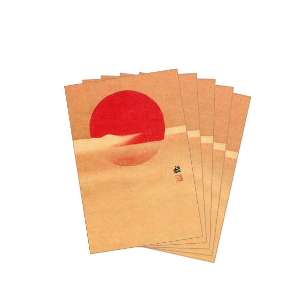 ポストカードセット日本画 粟津魏三郎／初日の出