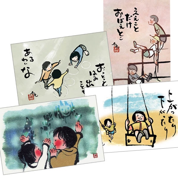 ポストカードセット墨の風-上村恭児画-／こどもあそび1（13、18、23、38）