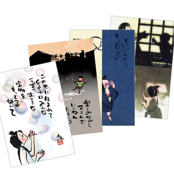 ポストカードセット墨の風-上村恭児画-／こどもあそび2（20、26、59、61）