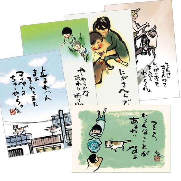 ポストカードセット墨の風-上村恭児画-/くらし(7、29、32、51、60)