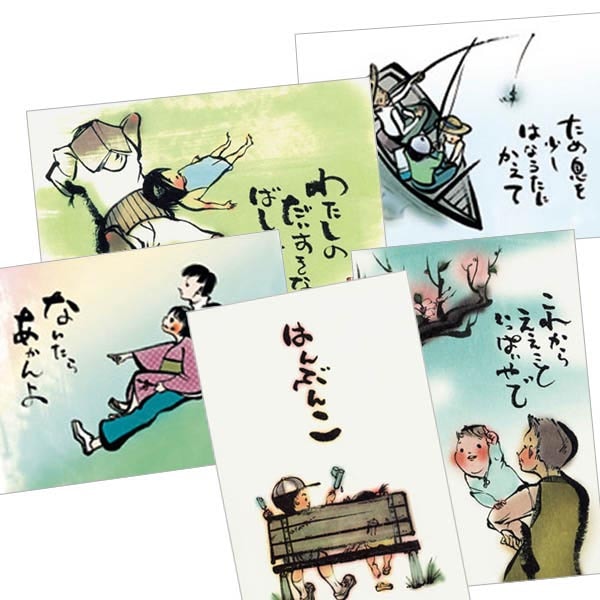 ポストカードセット墨の風-上村恭児画-/大切な人と1(17、21、33、42、55)