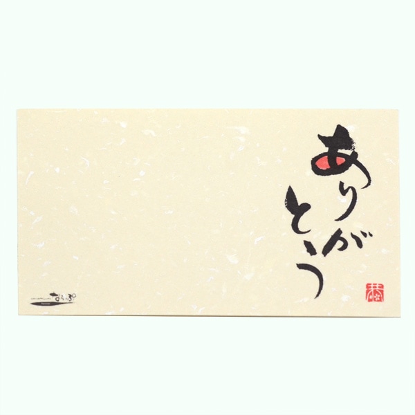 メッセージカード3枚セット（封筒付き）ありがとう