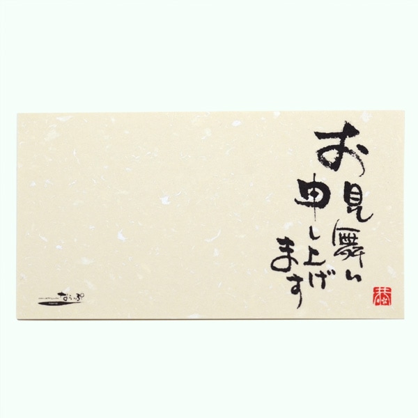 メッセージカード3枚セット（封筒付き）お見舞い申し上げます