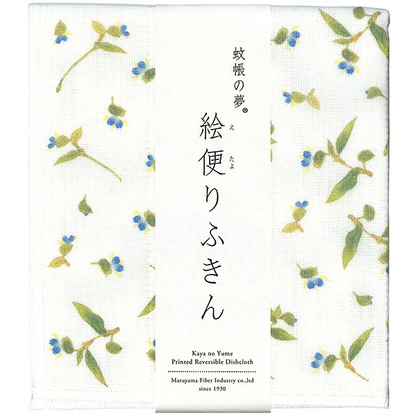 絵便りふきん 露草