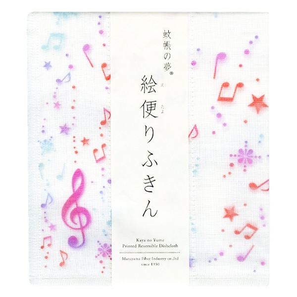 絵便りふきん 音符の仲間