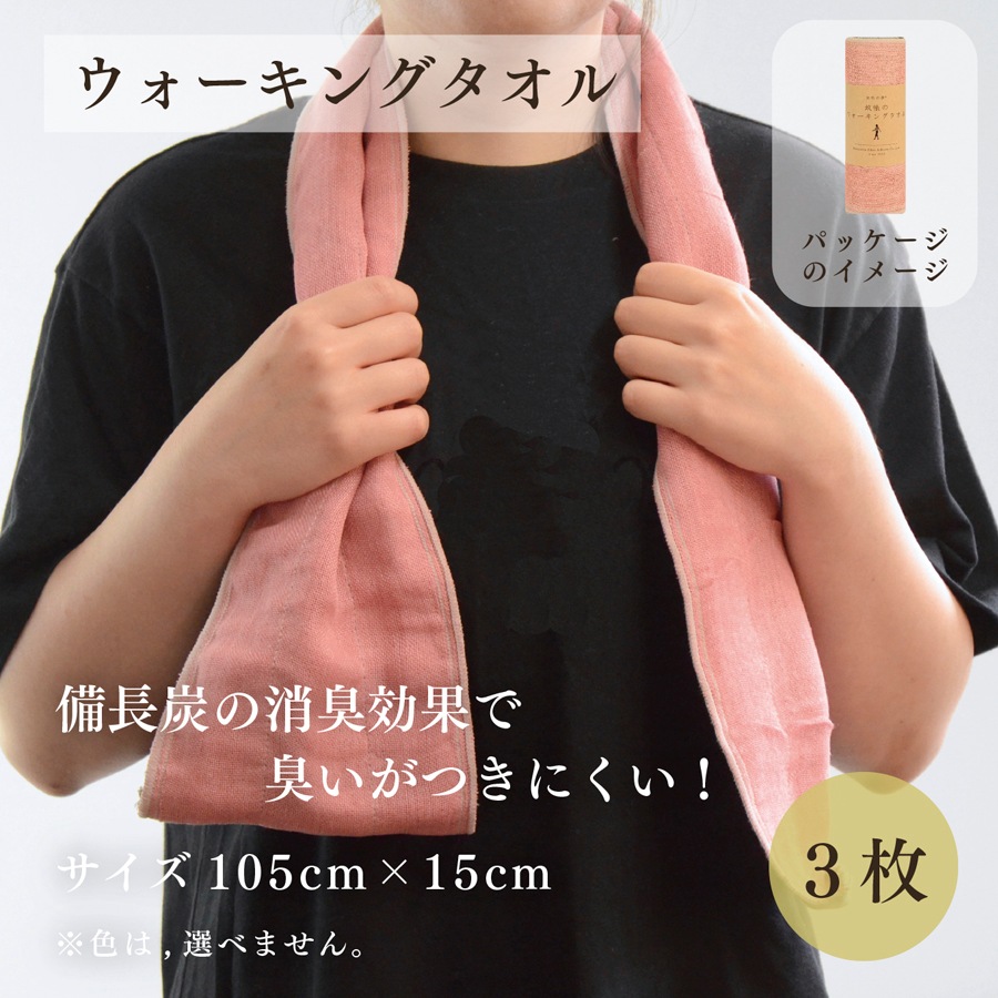 【30%OFF&10セット限定】お得な朔日9月 いろいろタオルセット