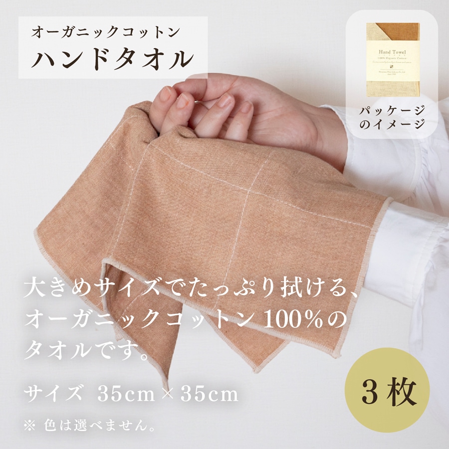 【30%OFF&10セット限定】お得な朔日9月 いろいろタオルセット