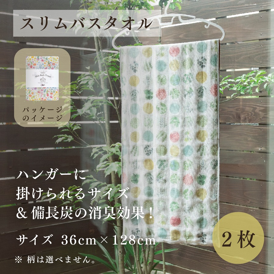【30%OFF&10セット限定】お得な朔日9月 いろいろタオルセット