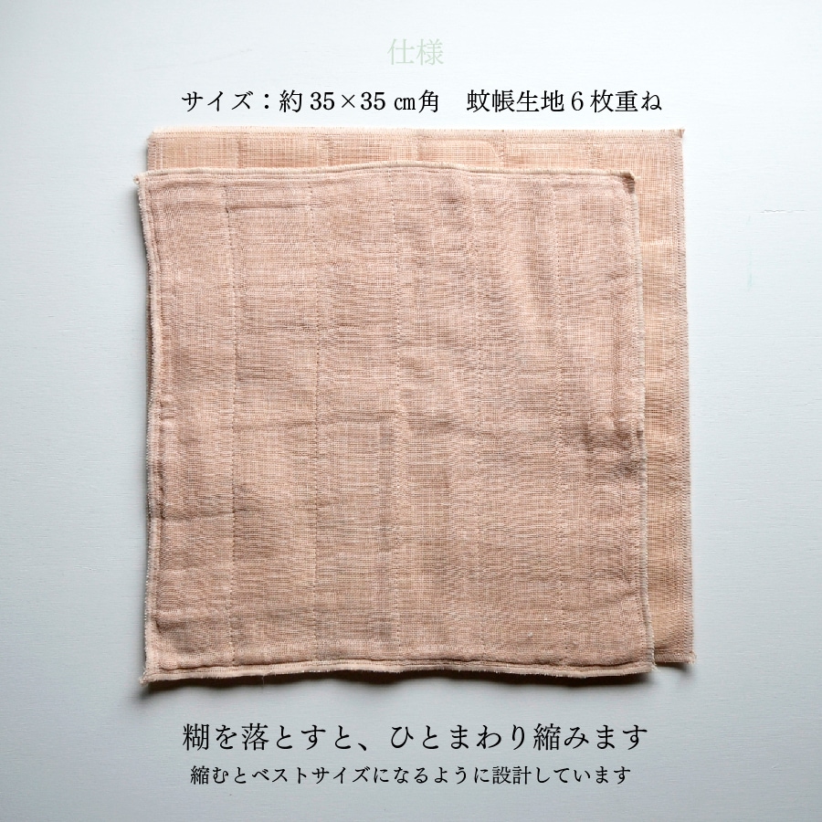 ナチュラルふきん -綿-