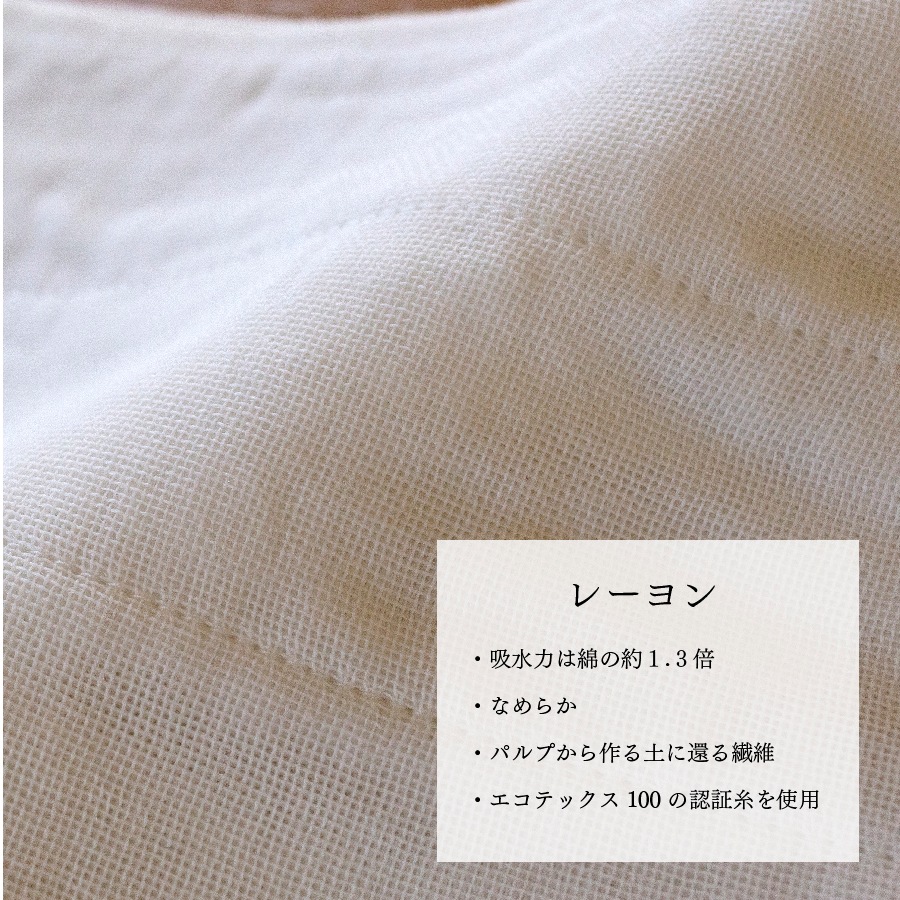 ナチュラルふきん -綿-