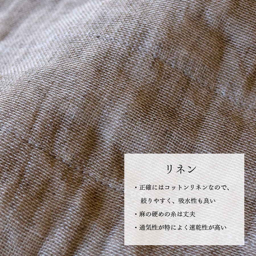 ナチュラルふきん -綿-